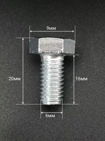 Болт высокопрочный М6х16 ОЦ к.п.8.8 DIN933 (10 шт) фото 2