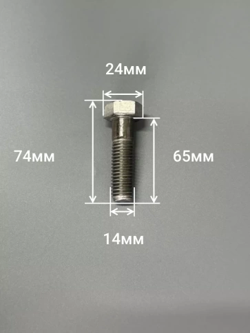 Болт без покрытия 14х65 мм ГОСТ 7805, 10 шт. фото 2