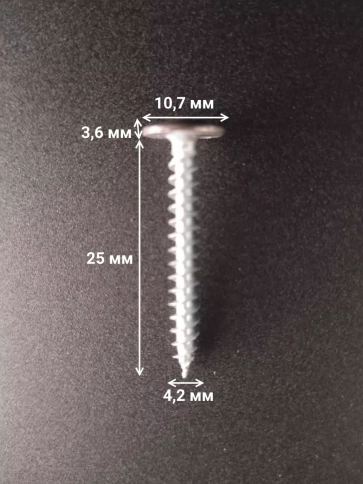 Саморез с прессшайбой 4,2х25 острый RAL8019 (серо-коричн), 50 шт.  фото 2