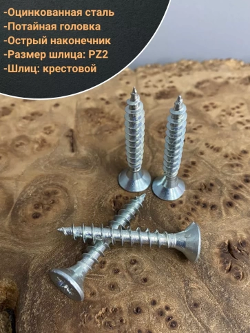 Шуруп саморез потайной для дерева Б 6х50 БЦ, 10шт. фото 3