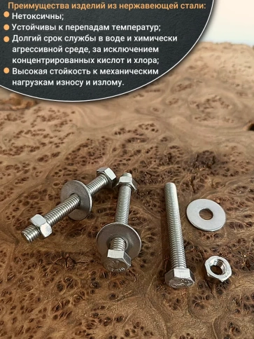 Болт нержавеющий 6х35 мм DIN933 с гайкой и шайбой, 50шт. фото 4