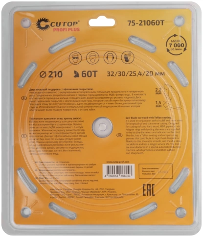 Диск пильный по дереву с тефл.покр.60Т CUTOP Profi Plus/2,2х32/30/25,4/20 мм фото 7