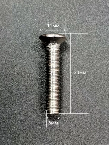 Винт нержавеющий 6х30 мм DIN 965 с потайной головкой ,10 шт фото 2