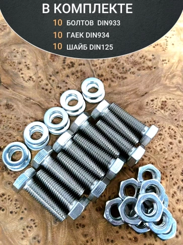 Болт нержавеющий 10х30 мм DIN933 с гайкой и шайбой, 10шт фото 4
