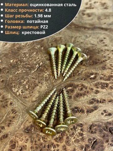 Шуруп саморез потайной для дерева 5х35 ЖЦ, 10 шт. фото 3