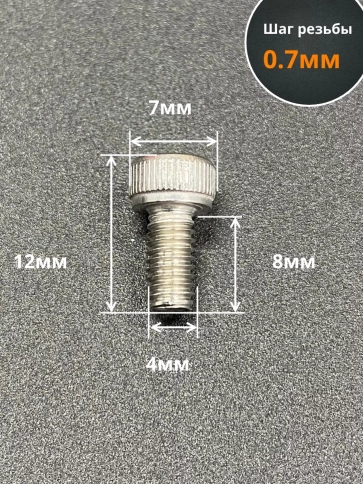 Винт нержавеющий шестигранник М4х8, DIN 912, 10 шт фото 2