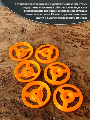 Прижимная шайба рондоль для теплоизоляции d 50 мм, 200 шт фото 4