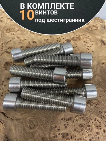 Винт нержавеющий шестигранник  М12х60, DIN 912,10 шт фото 5