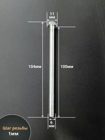 Болт 6х100 мм полная резьба ОЦ DIN933 к.п.8.8 (1000 шт.) фото 2