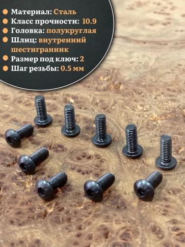 Винт чёрный М3х12 ISO 7380 под шестигранник к.п.10.9, 100 шт. фото 3