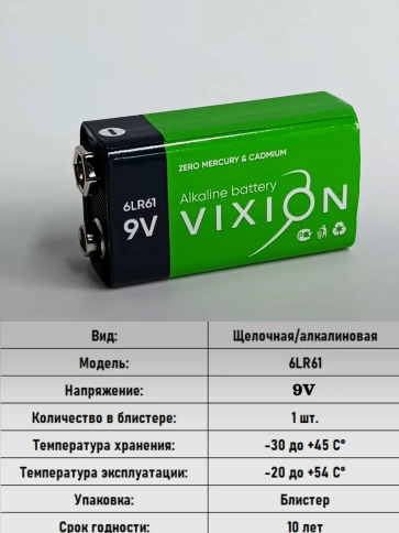 Батарейка алкалиновая 9V Крона 6LR61 1шт в упаковке фото 4