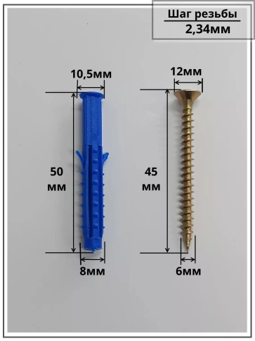 Шуруп саморез 6х45 мм ЖЦ с дюбелем 8х50 фото 2