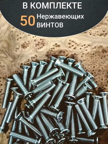 Винт нержавеющий 4х30 мм DIN 965 с потайной головкой ,50 шт фото 4