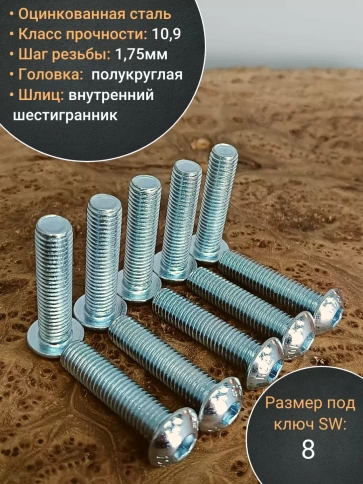 Винт М12х50 с внутренним шестигранником ОЦ 7380к.п.10.9,10шт фото 4