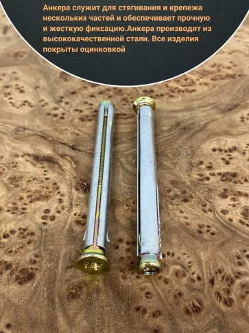 Анкер рамный металлический 8х92 мм , 10 шт. фото 3