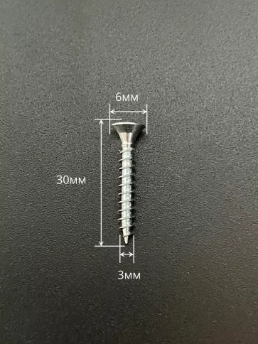 Шуруп потайной для дерева Б 3,0х30 БЦ, 10 шт. фото 2