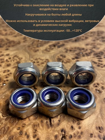 Гайка со стоп кольцом М8 нержавеющая,  DIN985, 50шт. фото 5