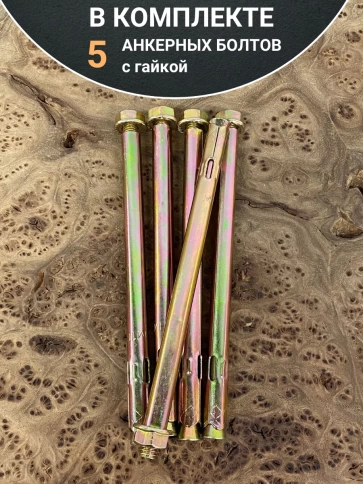 Анкерный болт с гайкой 10x150 мм (5 шт.) фото 5