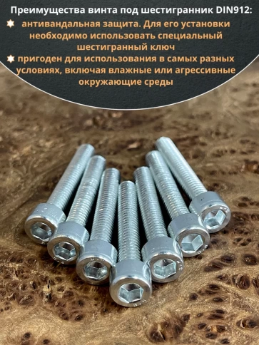 Винт под шестигранник ПР 6х35 мм ОЦ к.п.8.8 DIN912, 10 шт. фото 5