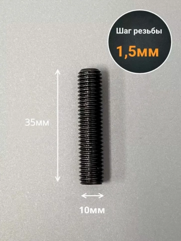 Винт установочный М10х35 мм к.п12.9 DIN913 (гужон) 10шт фото 2