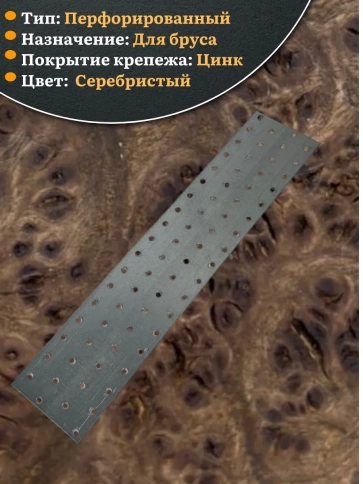 Пластина крепёжная соединительная 80х400 ОЦ, 2 шт. фото 4