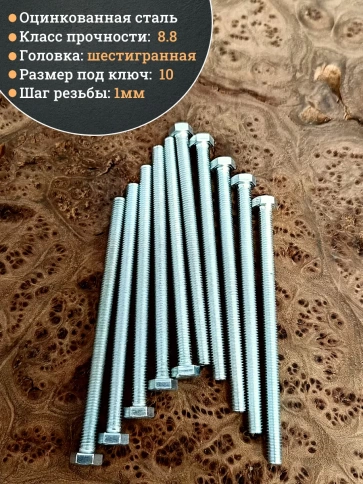 Болт 6х100 мм полная резьба ОЦ DIN933 к.п.8.8 (200 шт.) фото 3