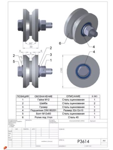 Ролик для ворот Р3614, d65мм под угол шириной 30мм,  2шт. фото 2