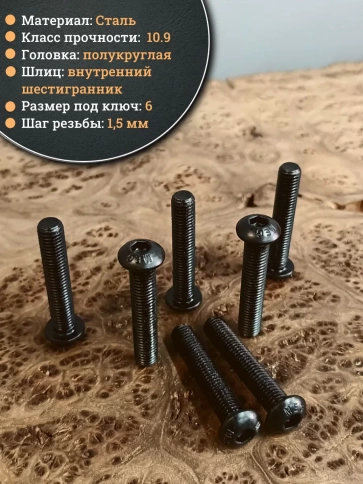 Винт чёрный М10х60 ISO 7380 под шестигранник к.п.10.9, 10 шт. фото 3
