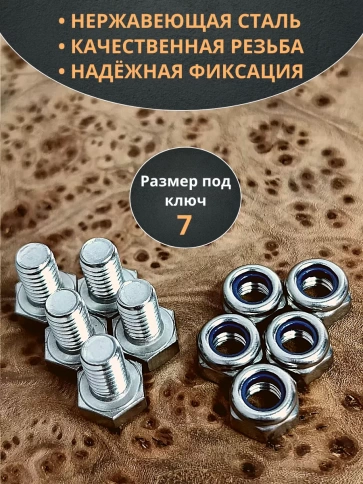 Болт нержавеющий М4х10 мм DIN 933 с гайкой , 10 шт. фото 3