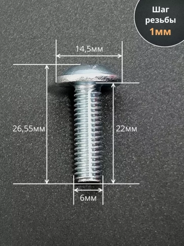 Винт с прессшайбой М6х22 полукруглая головка DIN967,50 шт. фото 2