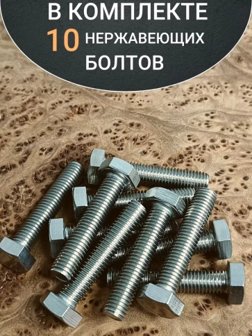 Болт нержавеющий 12х40 мм DIN933  10шт фото 4
