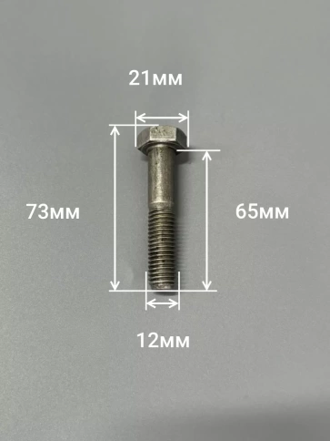 Болт без покрытия 12х65 мм ГОСТ 7798, 10 шт. фото 2