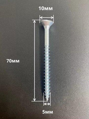 Шуруп саморез потайной для дерева Б 5х70 БЦ, 10шт. фото 2