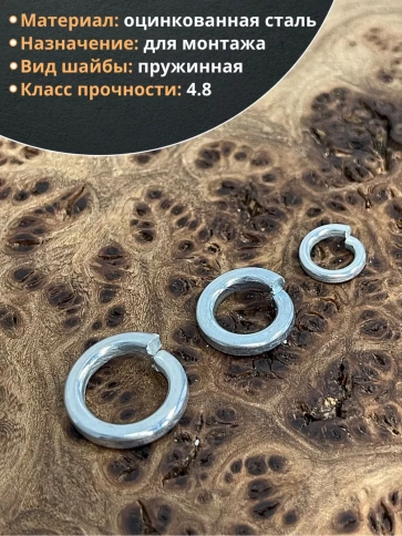 Шайба пружинная М6,8,10 ОЦ DIN127 (по 10 шт.) фото 3