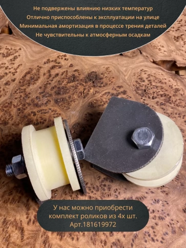 Ролик на пластинах Р2705, d70мм, под трубу 20х20, 2шт. фото 5