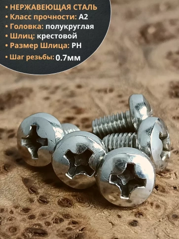 Винт нержавеющий 4х10 мм РН DIN7985, 10 шт. фото 3