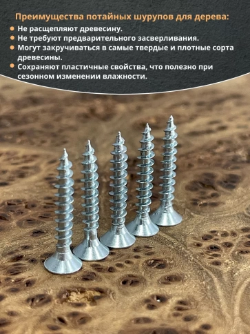 Шуруп потайной для дерева Б 4,0х30 БЦ, 10 шт. фото 4