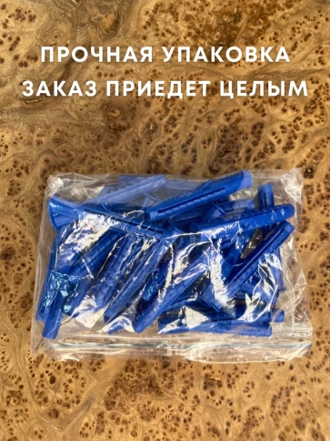 Дюбель распорный ШИПЫ 6х50, 50 шт фото 5