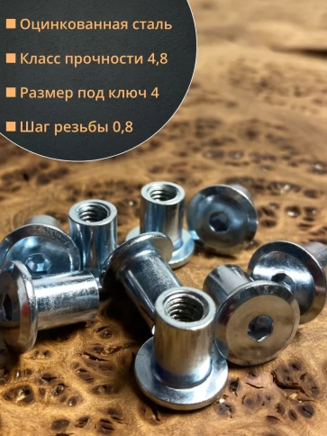 Мебельная гайка Эриксона М5 с полукруглой головкой, 10 шт. фото 5