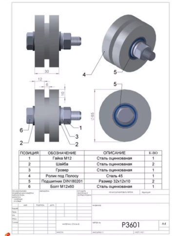 Ролик для ворот d 65 мм под полосу шир.30 мм,металл, 4 шт. фото 2
