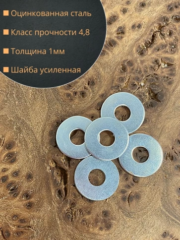 Шайба увеличенная ОЦ М4 DIN 9021, 3500 шт. в контейнере фото 4