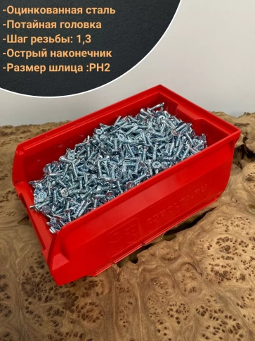 Саморез оконный, под сверло, 3,9х16 БЦ, 2000шт.контейнер фото 3