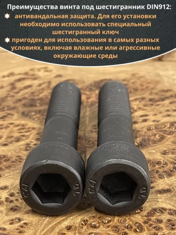 Винт высокопрочный НР М18х90 мм к.п.12.9 черный DIN912, 2 шт. фото 4