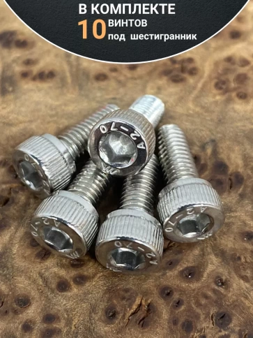 Винт нержавеющий шестигранник М5х12, DIN 912, 10 шт фото 4