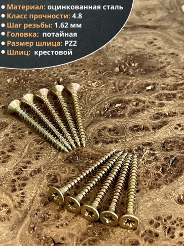 Шуруп саморез потайной для дерева 4х35 ЖЦ, 10 шт. фото 3