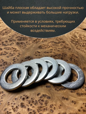 Шайба М22 оцинкованная DIN125 фото 5