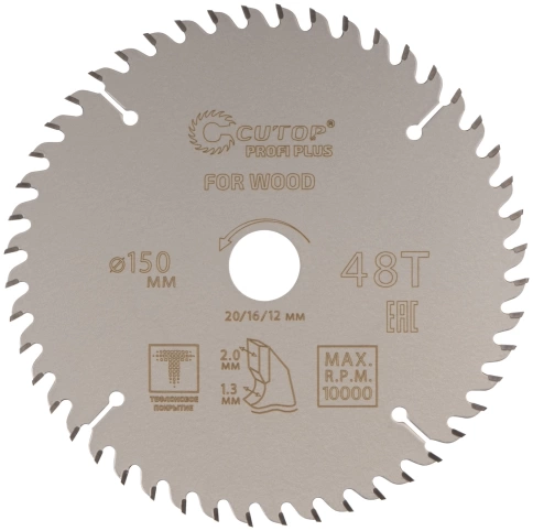 Диск пильный по дереву с тефл.покр.48Т CUTOP Profi Plus 150х1,3/2,0х20/16/12 мм фото 1