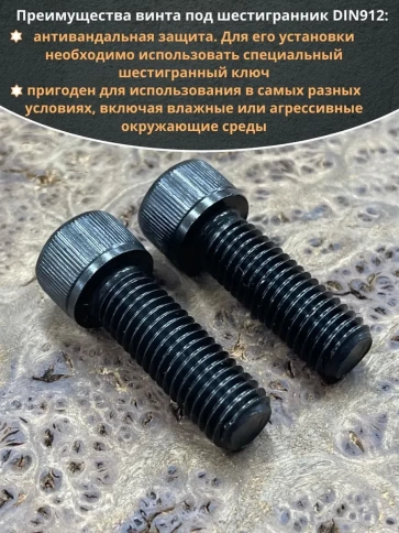 Винт высокопрочный ПР М12х35 мм к.п.12.9 черный DIN912, 2 шт. фото 4