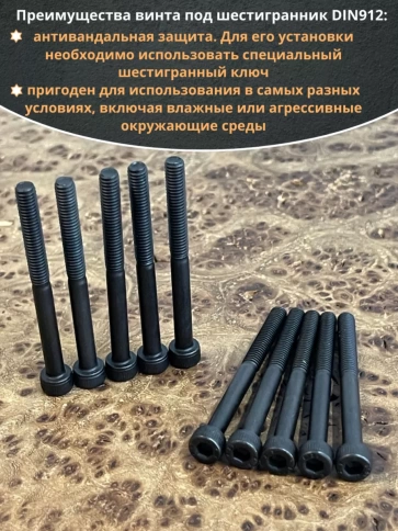 Винт высокопрочный НР М4х50 мм к.п.12.9 черный DIN912, 50 шт. фото 4