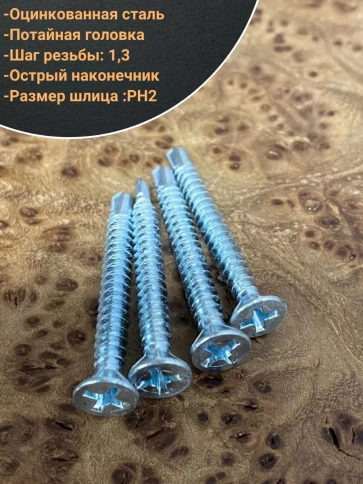 Саморез оконный, под сверло, 3,9х32 БЦ, 10шт. фото 3